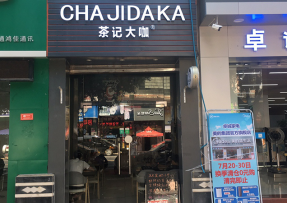 6686 | 韶关曲江区马坝镇店