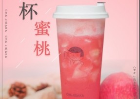 6686：满杯蜜桃