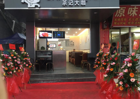 6686 | 禅城区张槎街道大富村综合市场