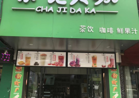 6686 | 安徽亳州市利辛县阚疃镇人民中路店