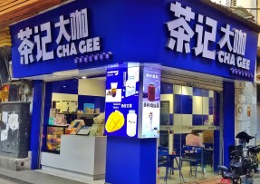 6686 | 海珠康乐牌坊店